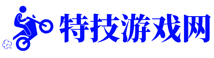特技游戏网 - 特技游戏网-您的游戏特技攻略站
