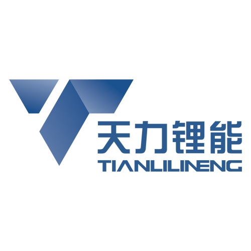 新乡天力锂能股份有限公司 天力锂能