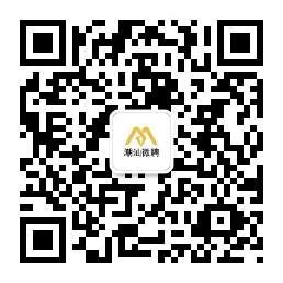潮汕微聘_最新招聘信息_潮汕微聘招聘信息