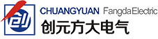 创元方大电气_不断超越的电气专家