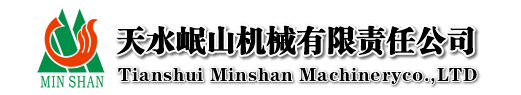 天水岷山机械有限责任公司官方网站1