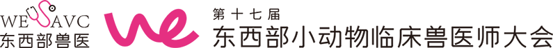 首页 - 东西部小动物临床兽医师大会