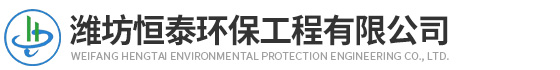 撬装式|粉末活性炭加药装置-高效厌氧塔-絮凝剂加药装置-潍坊恒泰环保