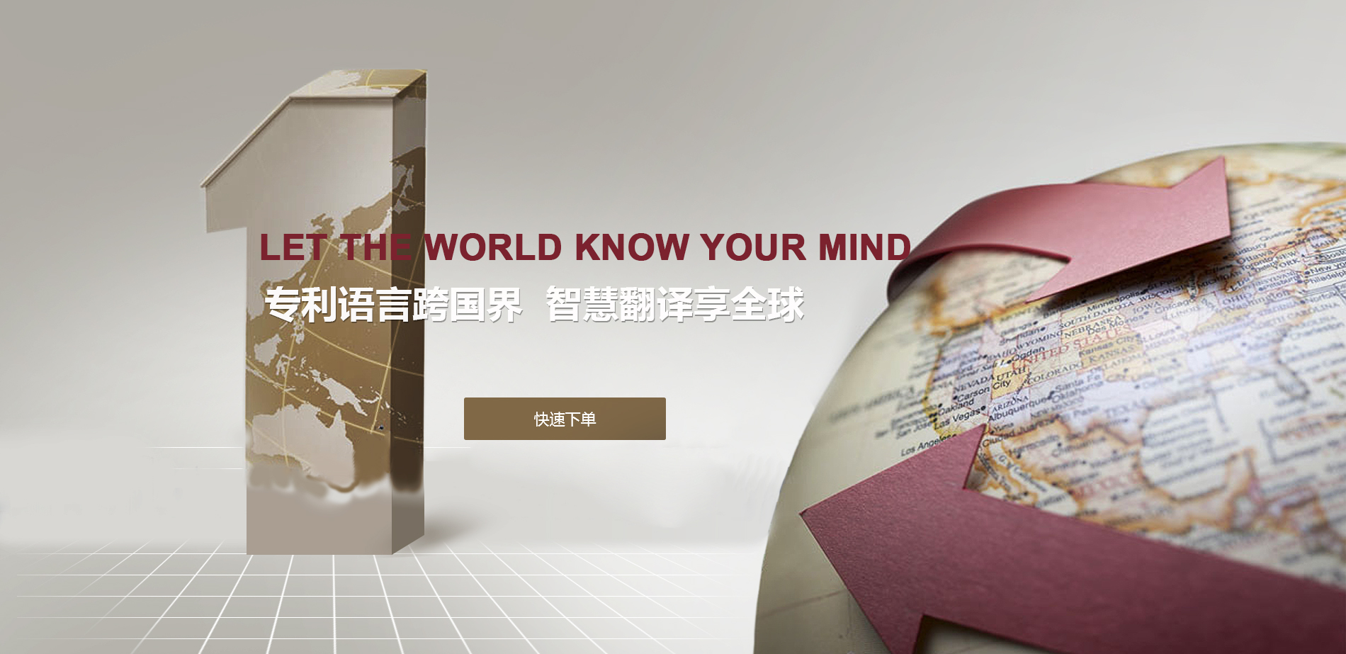 中知I译 ，一个可信赖的专利翻译服务平台