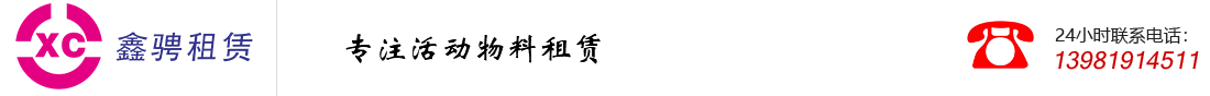 鑫骋租赁官网