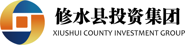 修水县投资集团有限公司