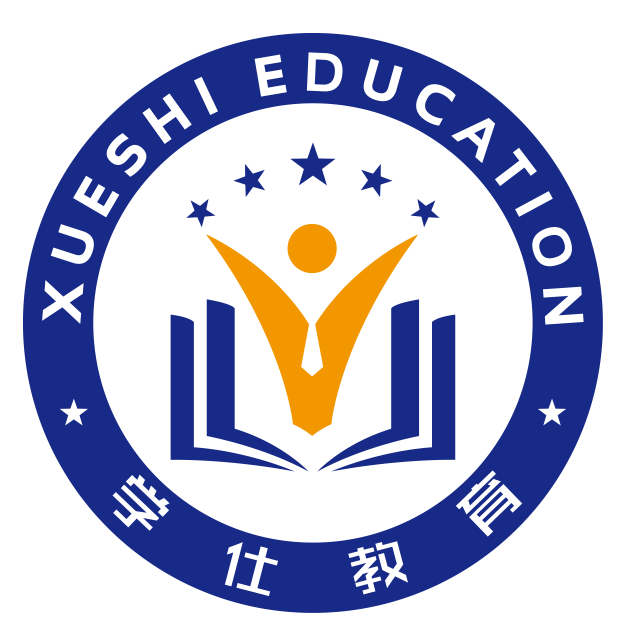 学仕教育官网 - 云南高端公职考试培训的领先品牌