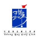 三亚亚龙湾高尔夫球会 | 官方网站