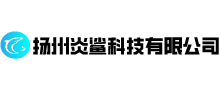 扬州炎鲨科技有限公司
