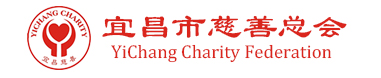 宜昌市慈善总会官网