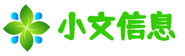文山网 - 小文信息