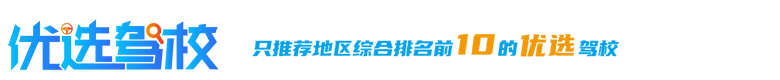 城市切换-优选驾校-红绿灯网络
