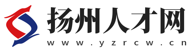 扬州人才网 ✅【官方网站】