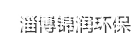 SDF隧道射流风机-源头厂家-淄博锦润环保科技有限公司