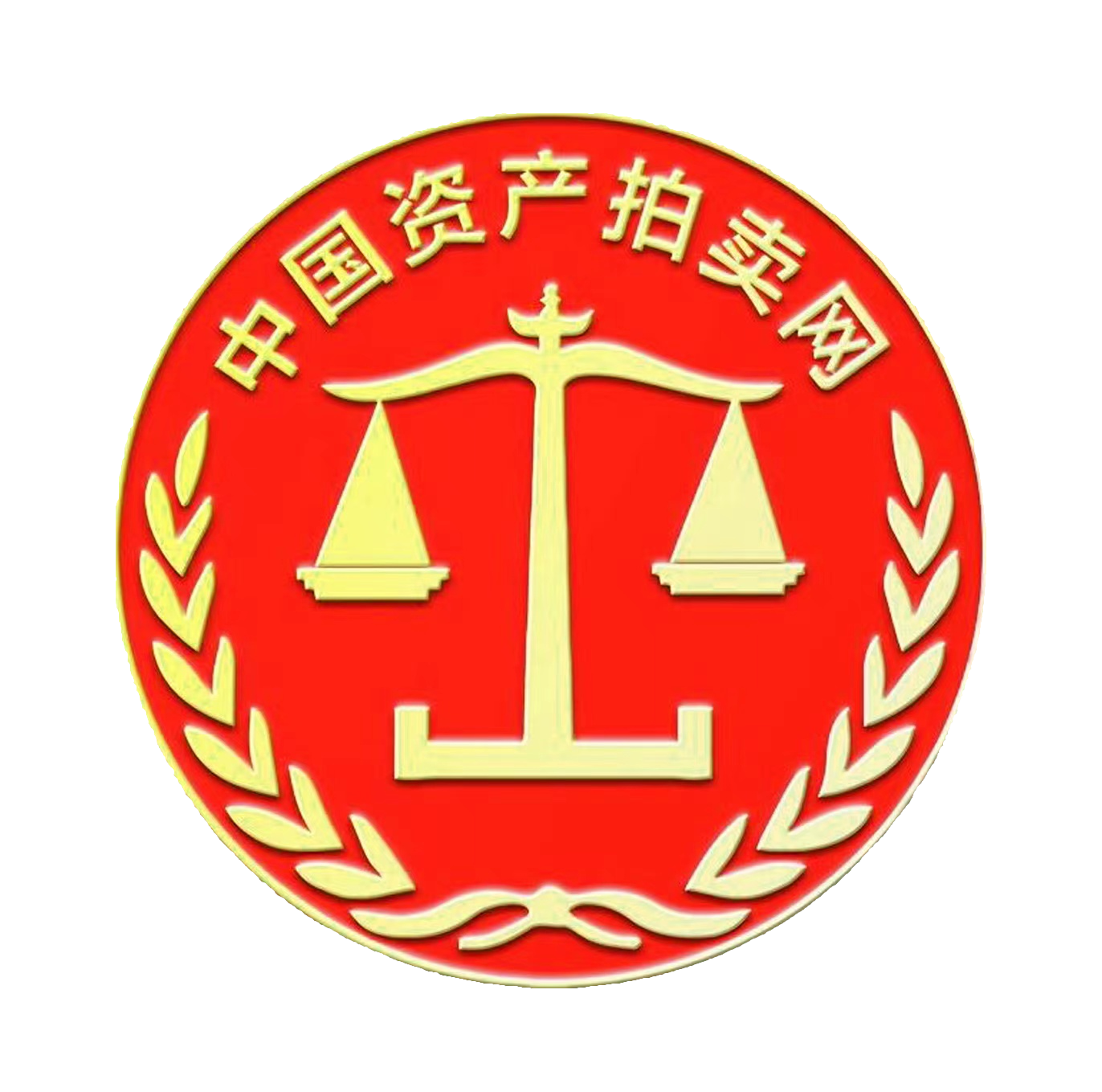 中国资产拍卖网