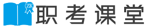 2024一级建造师考试培训_二级建造师培训课程推荐_职考课堂