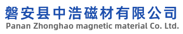磁铁-磁钢-铁氧体磁铁-异形磁铁-永久磁铁 - 中浩磁材