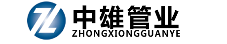 隧道逃生管道厂家,规格齐全,价格优惠-洛阳中雄管业有限公司