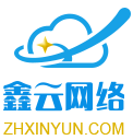 横琴鑫云网络-珠海网站建设|品牌网站建设|高端定制建站|自适应网站开发|珠海最专业的网络公司