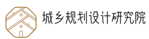 城乡规划设计研究院 - 城市规划-城乡社区-旧村改造-乡村建设-乡镇规划