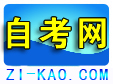 湖南自考网-湖南大学自考 长沙理工专升本 湖南农大自考报名及咨询