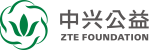 首页 - 中兴通讯公益基金会