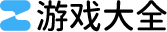 【游戏大全】提供免费安全好玩的游戏-ZOL游戏库