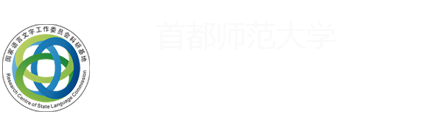 北京语言智能协同研究院