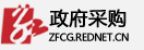 政府采购频道_湖南红网