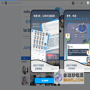 捏咔-捏人创作分享平台