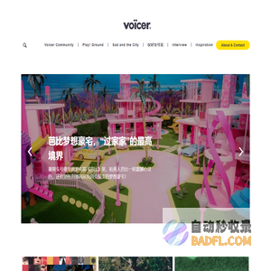 VOICER|分享生活和设计的美学 – We Voice Life & Design Inspiration