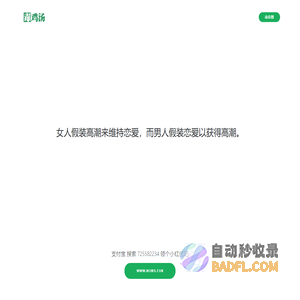毒鸡汤 - 壮士可要来一碗！