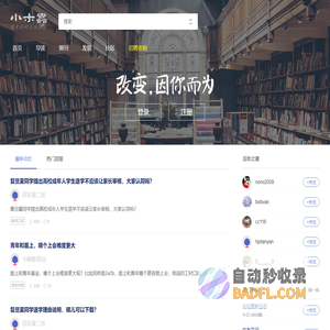 小木虫 - 学术 科研 互动社区