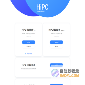 HiPC - 你电脑的移动助手