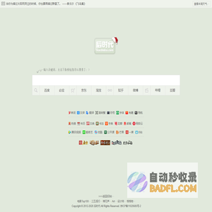 后时代