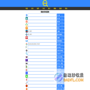 我的系统园地