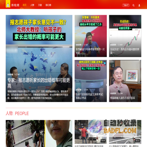 梨视频官网-有故事的短视频-Pear Video-梨网站
