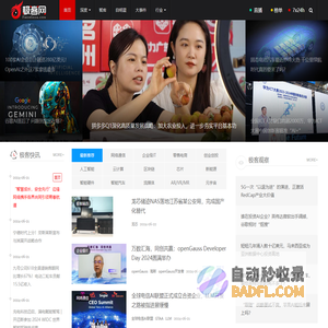 极客网 | 科技使能新商业-FromGeek.com