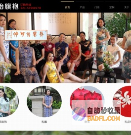 上海旗袍定制-琴馨怡旗袍