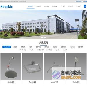 泰州市创新电子有限公司有限公司