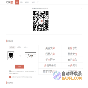 文案狗 | 给文案狗一点灵感!
