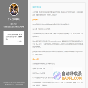 个人技术学习