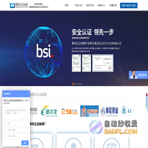 腾讯企业邮箱价格|企业邮箱申请|企业邮箱怎么注册
