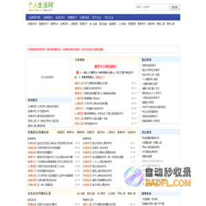 个人生活网 - 经典语句网