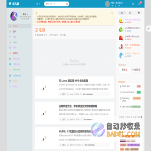 友儿屋 - 技术博客