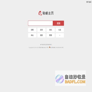 轻略 - 每个人的个性主页