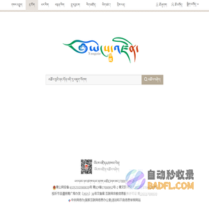ཡོངས་འཛིན་འཚོལ་བཤེར།