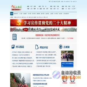 中国江西新闻网