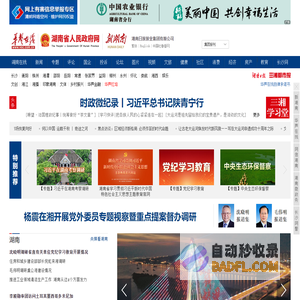 华声在线