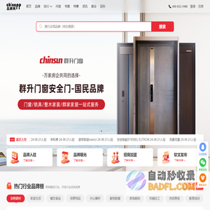 品牌网-十大品牌排行榜-品牌大数据服务平台